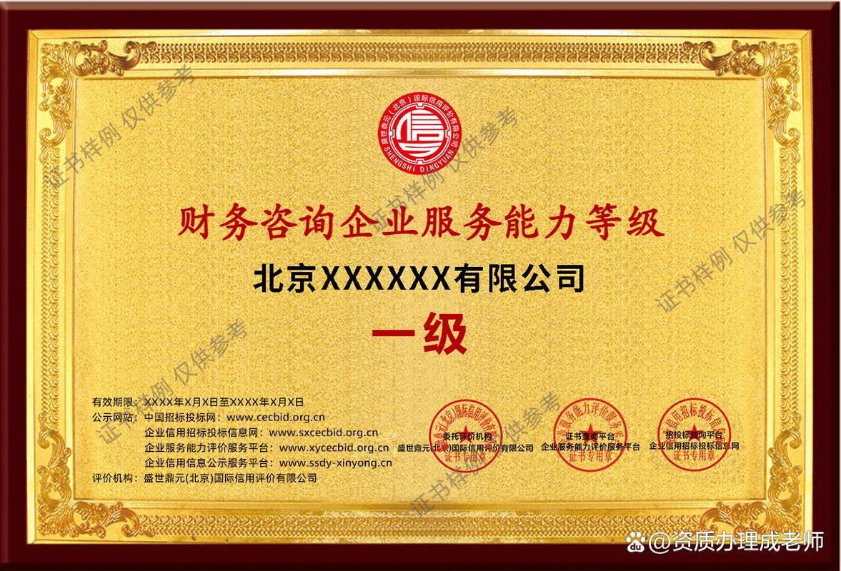 财务咨询资质证书申报注意事项