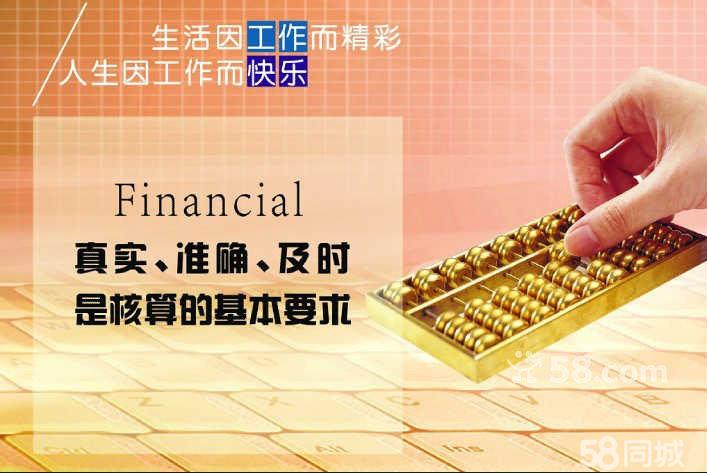 镇江华德天诚财务咨询 您的专业财务导航伙伴